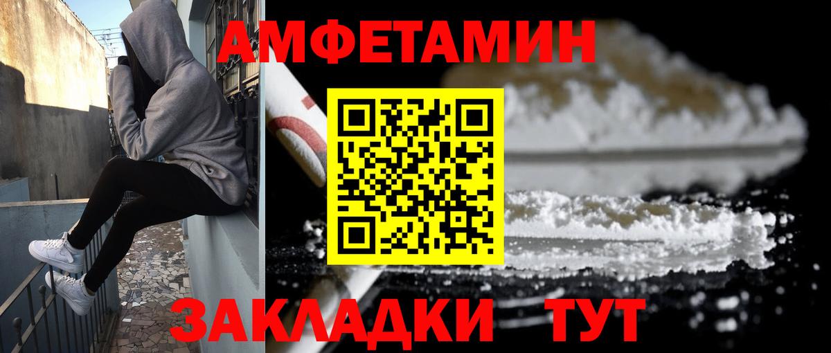 АМФ Premium  АМФЕТАМИН  Троицк  АМФ  Вход с VPN 