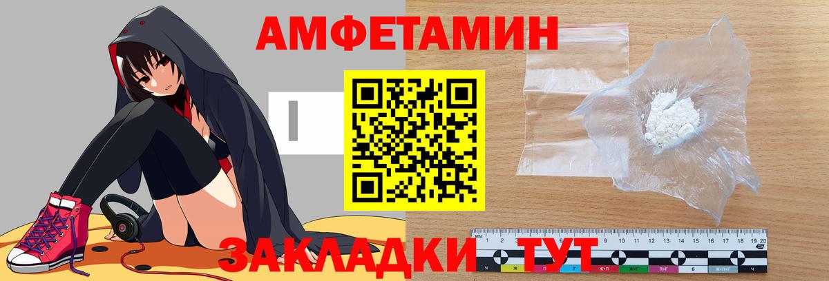 Амфетамин 97% Троицк
