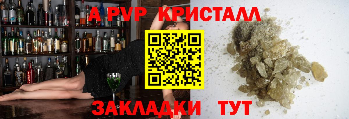 Троицк  Альфа ПВП мука  Alpha PVP VHQ  Вход с VPN 