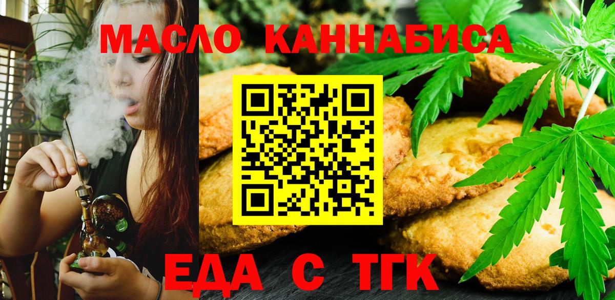 Cannafood конопля Троицк