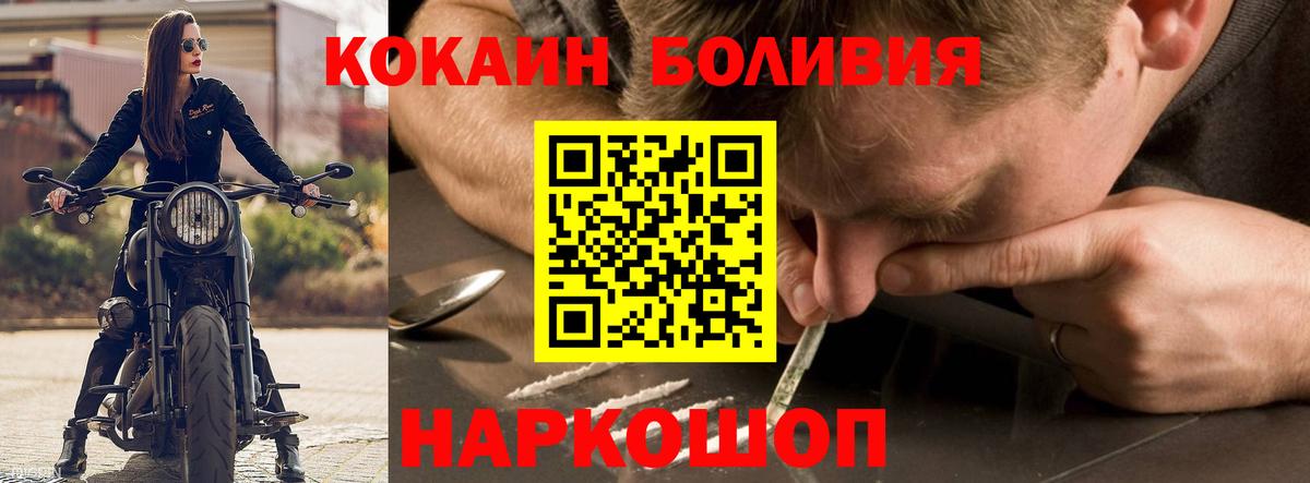 КОКАИН  КОКАИН Колумбийский  Вход с VPN  Троицк  COCAIN VHQ 