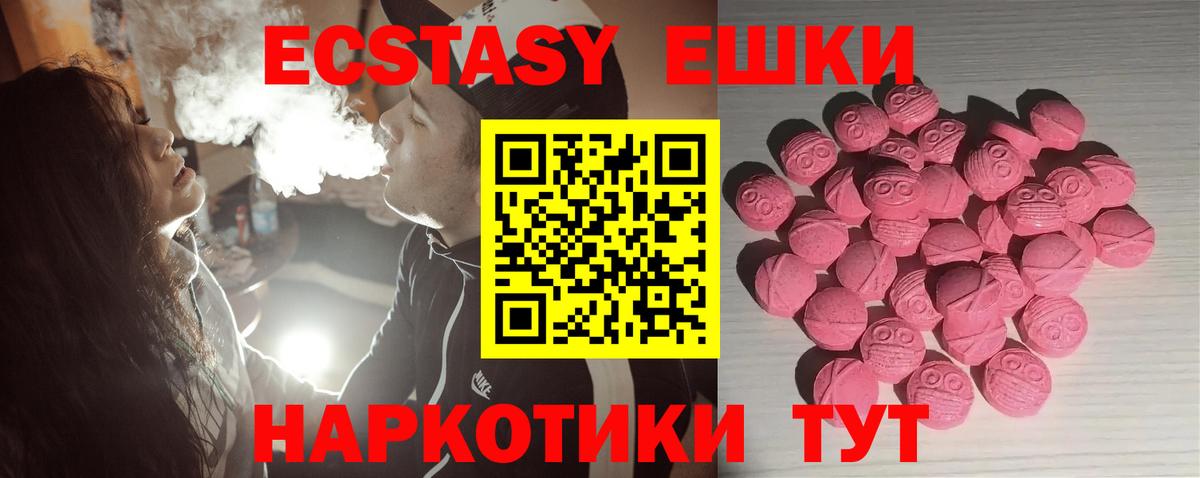 Экстази круглые  Ecstasy круглые  Экстази  Вход с VPN  Троицк 