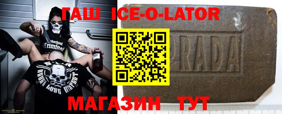 Троицк  ГАШИШ гашик  где продают наркотики  ГАШИШ индика сатива  Вход с VPN 