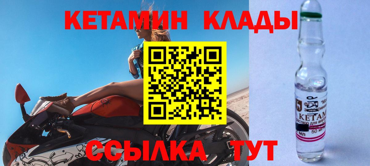 КЕТАМИН ketamine Троицк