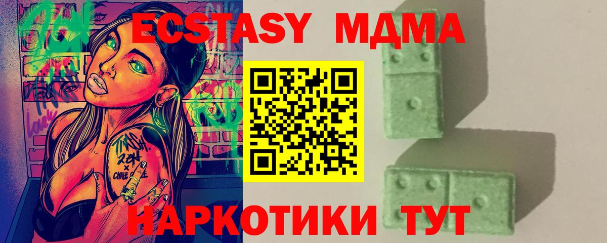 МДМА crystal Троицк
