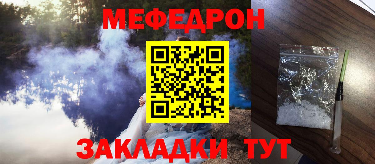 МЕФ VHQ  Вход с VPN  МЯУ-МЯУ  Меф мяу мяу  Троицк 