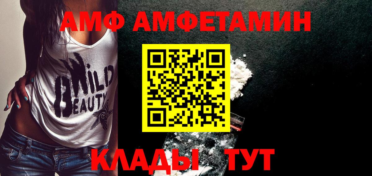 Троицк  МЕТАМФЕТАМИН кристалл  Вход с VPN  МЕТАМФЕТАМИН кристалл 