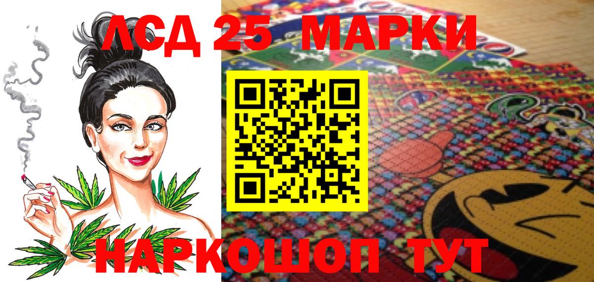 Наркотические марки  Наркотические марки 1500мкг  Вход с VPN  Троицк 