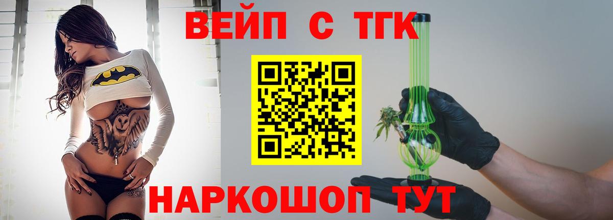 ТГК Wax Троицк