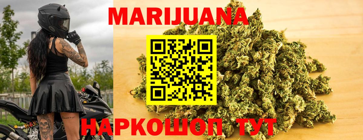 МАРИХУАНА тримм Троицк