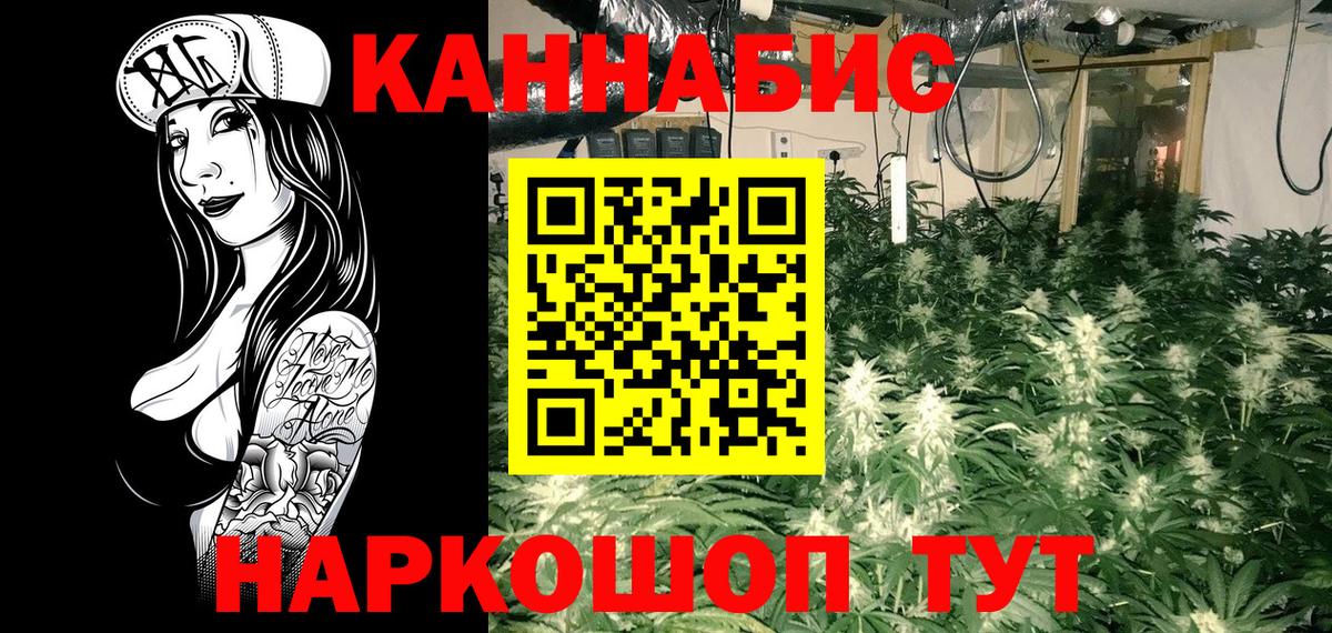 Бошки Шишки VHQ  Конопля White Widow  Бошки Шишки марихуана  Вход с VPN  Троицк 